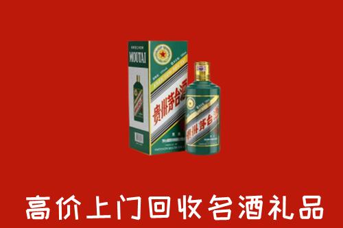 泉州市鲤城回收五星茅台酒