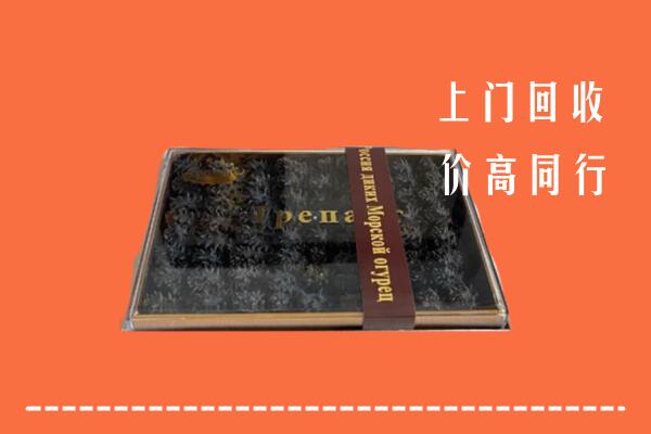 收购行情：泉州市鲤城回收礼盒海参