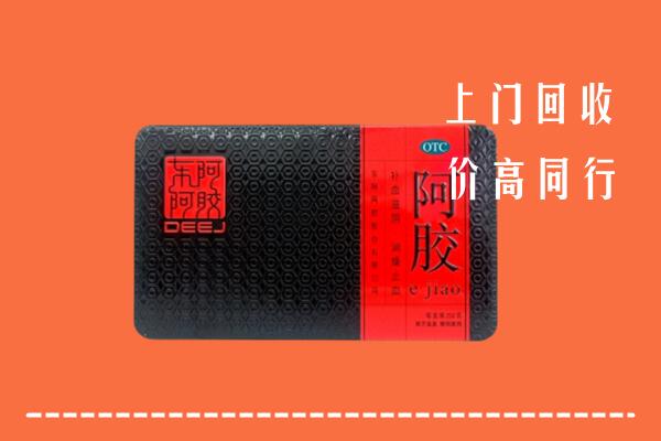 泉州市鲤城回收阿胶